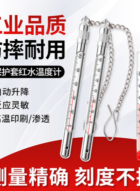 红水温度计0-100金属套矿用工业短款11厘米温度表室内外水温气温