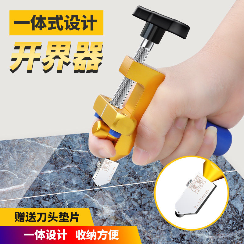 划玻璃刀家用 瓷砖切割神器 玻璃瓷砖刀多功能金刚石厚瓷砖开界器