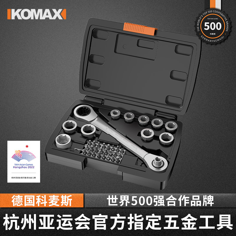 棘轮扳手省力双向万用扳手套筒多功能内六角快速扳手汽修工具套装