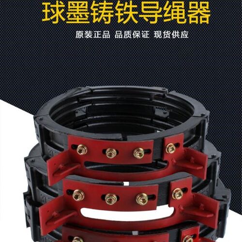电动葫芦导绳器1235T10T16T球墨铸铁导绳器葫芦卷筒排绳器