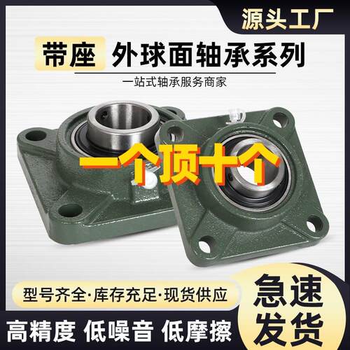 外球面带座方形轴承铸钢座UCF213 214 215 216 217 218 耐高温