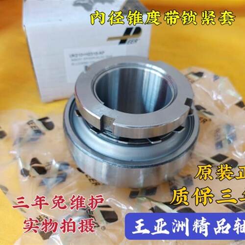 进口皮尔三年免维护UK205 UK206 UK207 UK208 UK209 UK210收割机3