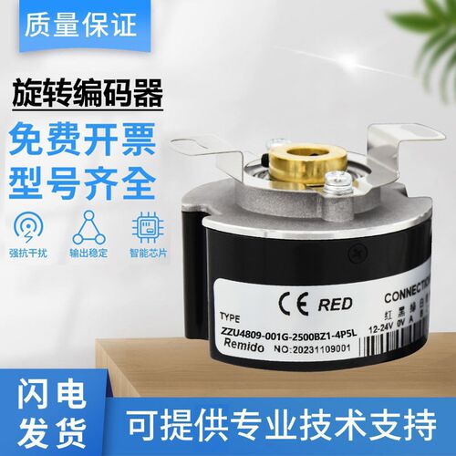 瑞普型旋转编码器ZZU4809-001G-2500BZ1-4P5L半空心轴中空盲孔