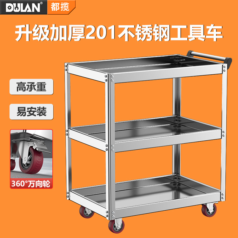 都揽不锈钢工具车小推车多功能手推箱抽屉式汽修车间移动收纳箱子