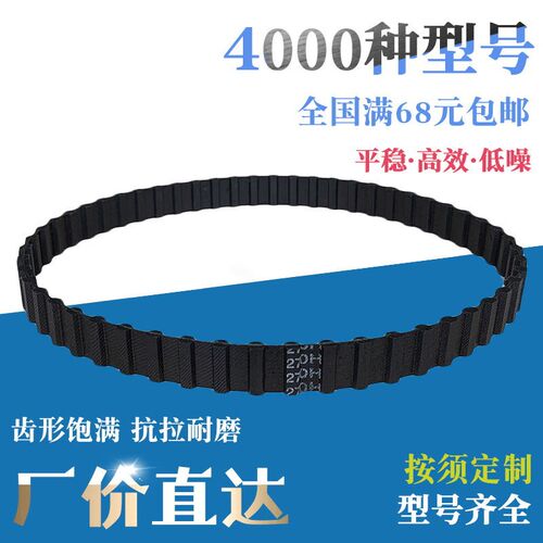 橡胶双面齿传动带同步带H型双面齿带皮带DA260H DA270H DA280H