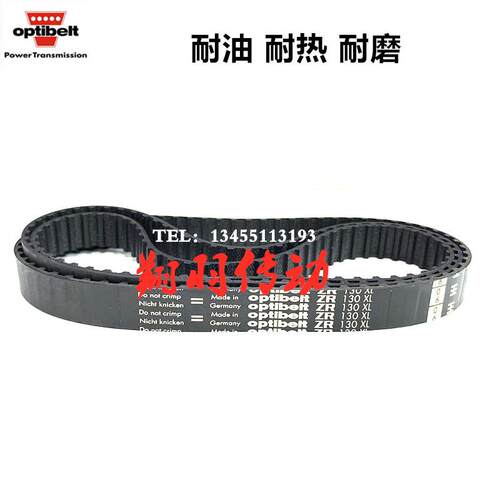 德国欧皮特optibelt ZR同步带94XL 96XL 98XL 100XL 102XL 106XL