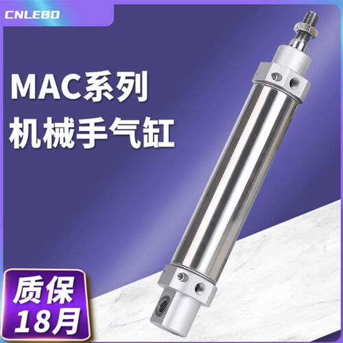 机械手尾部轴承摆动气缸DHR2S/CDM2B/MAC40X125-10/ MAC40X125-12