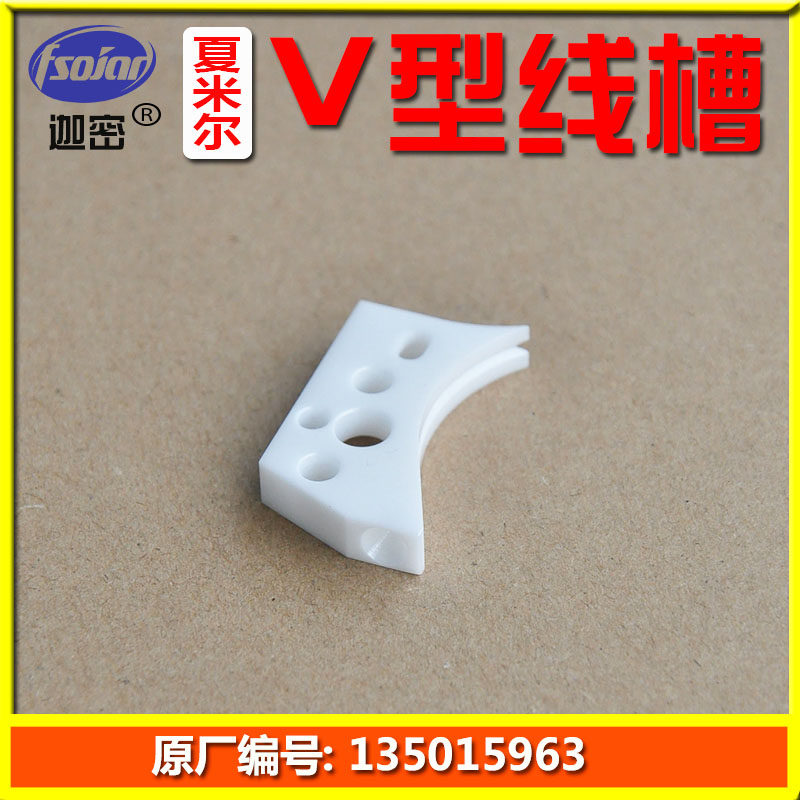 夏米尔慢走丝线切割V型线槽 夏米尔机陶瓷微型过线槽135015963