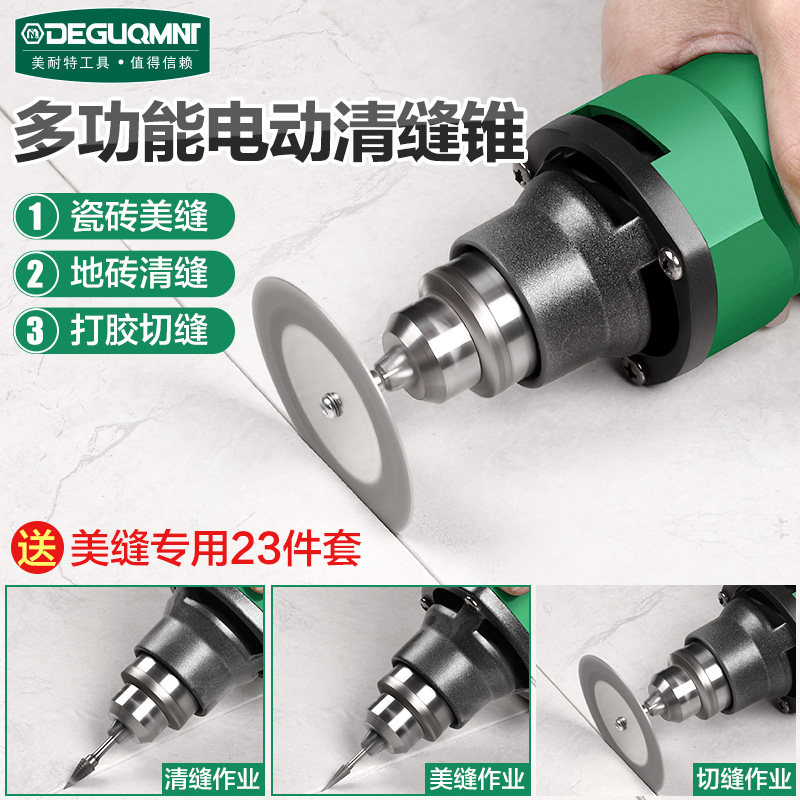 美缝剂施工工具全套装电动清缝机瓷砖地砖开槽切割家用清缝神器
