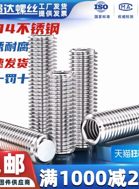 X英美制304不锈钢平端内六角紧定螺丝无头机米止付螺钉2# 4# 10#