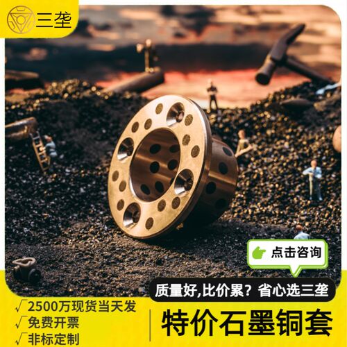 OFP02-d20-50内径MPSZ锥孔止推型法兰镶嵌石墨无油衬套自润滑铜套