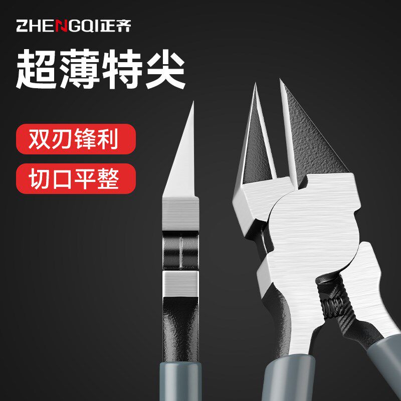 正齐水口钳斜口钳子偏口剪钳电工专用工业级斜嘴钳高达电子模型钳