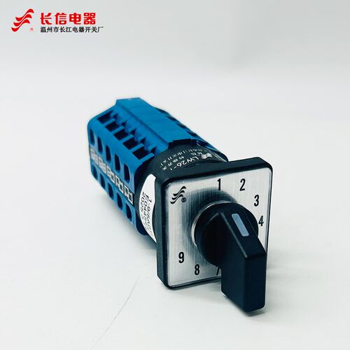 温州长江电器长信转换LW26-10 C04/2通断双掷选择开关D0414 D1050