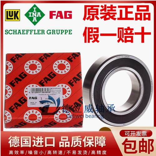 德国FAG进口轴承 62206 62207 62208 62209 62210 62212 -A-2RSR