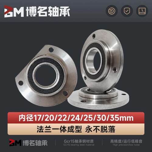 法兰轴承F57/17F57/20F70/20F70/22 F70/24F70/25F82/30F82/35