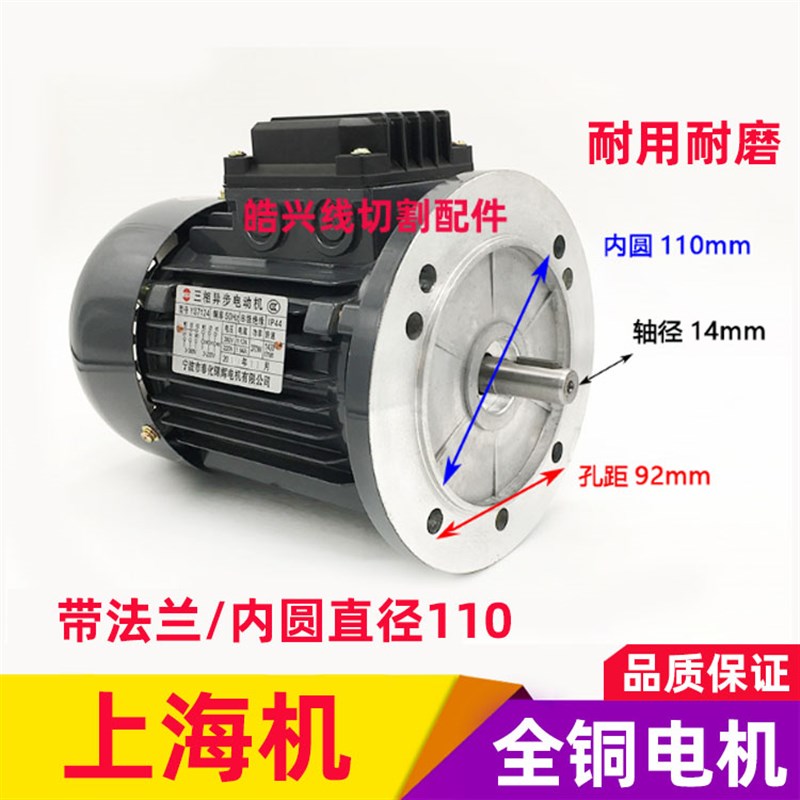 线切割配件上海运丝筒电机YS7124三相异步运丝钼丝筒电动机380V