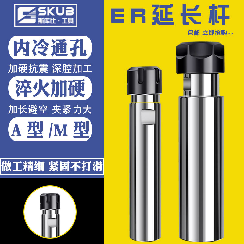 数控车床刀架延长杆单边固式钻孔夹具er夹头连接杆加长刀座钻夹头