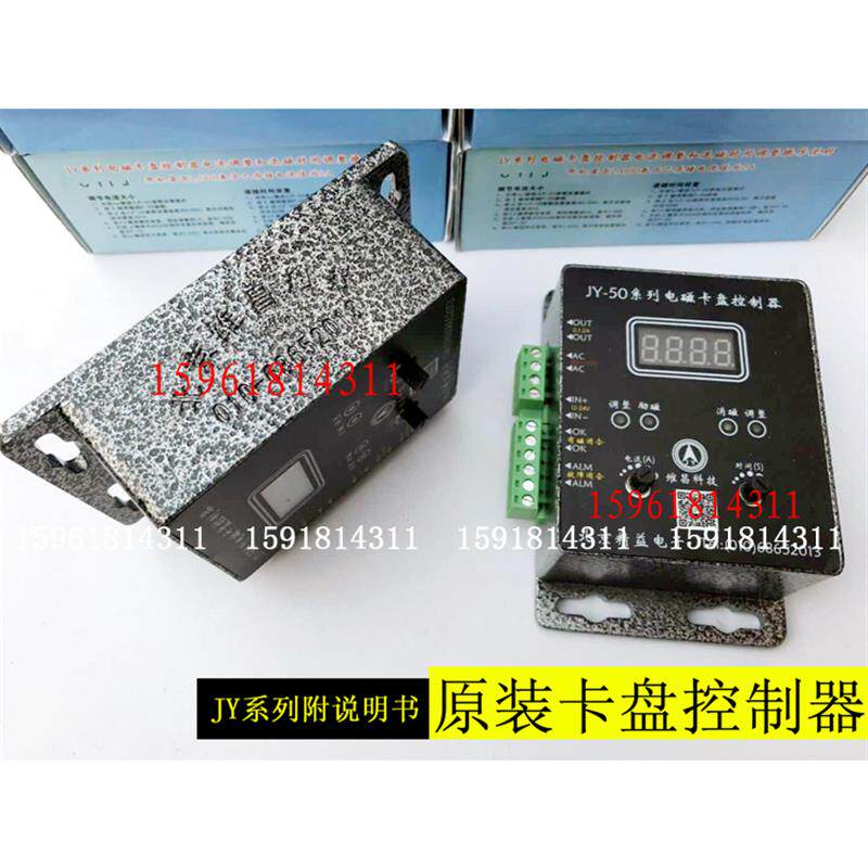 JY-50系列电磁卡盘控制器 充退磁控制器 电磁卡盘 磁盘电源JY-50T