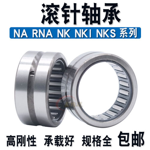 滚针轴承NK 100/26 100/36 105/26 105/36 110/30 120/40 155/32