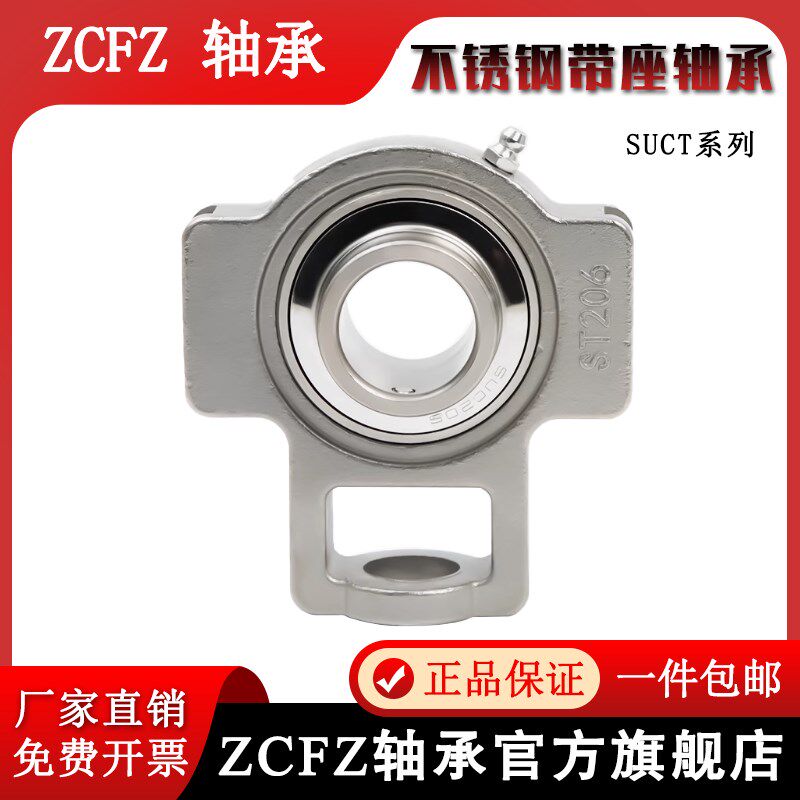 不锈钢外球面轴承座带滑块固定座SUCT209 ST210 211 212 213 214