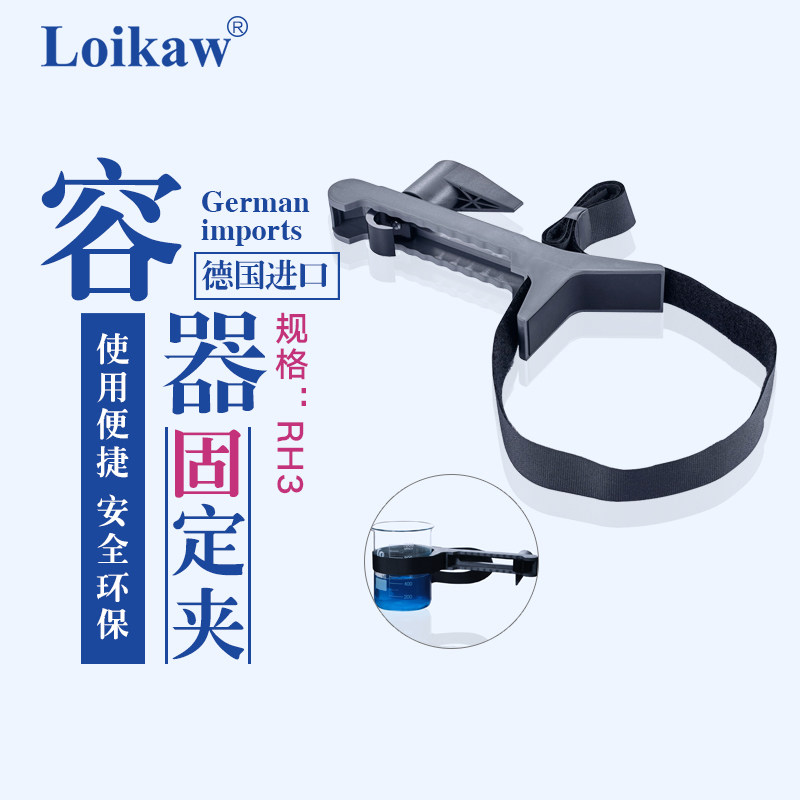 容器固定夹 RH3搅拌机夹具 玻璃烧杯夹 IKA管夹