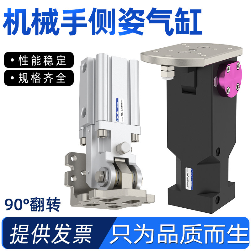 气缸小型气动机架机械手侧姿组旋转气缸配件大全汽缸直角90度翻转