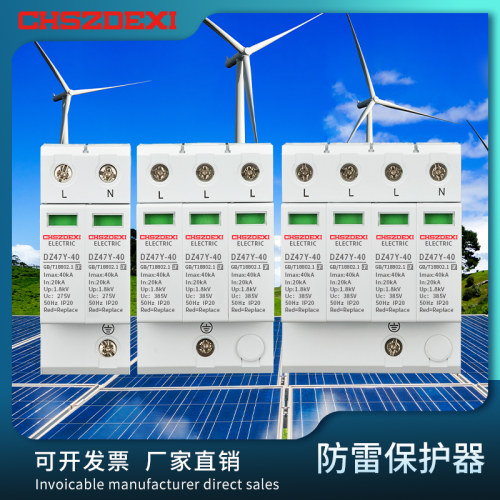 T2浪涌保护器三相四线4P防雷器220V家用电涌保护器2P3P工业380V