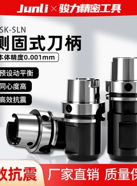 数控HSK63A-SLN20/25/32/40侧固式刀柄HSK 100A暴力钻U钻高速刀柄