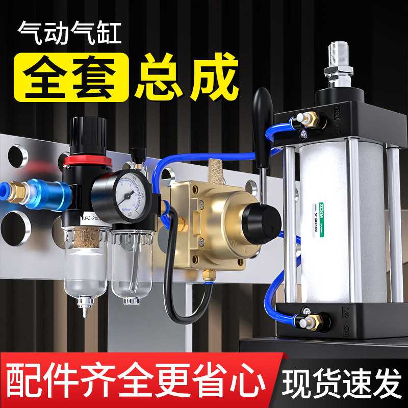 气缸大推力气动小型全套总成压豆腐伸缩SC汽缸配件大全63/80/100