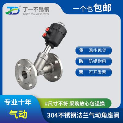 丁一304不锈钢气动角座阀法兰Y型高温蒸汽切断阀门DN20 25 50 65