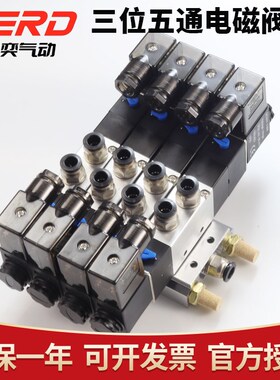 气动电磁阀组4V230三位五通220v气缸气阀4V230C-08电磁控制阀24v