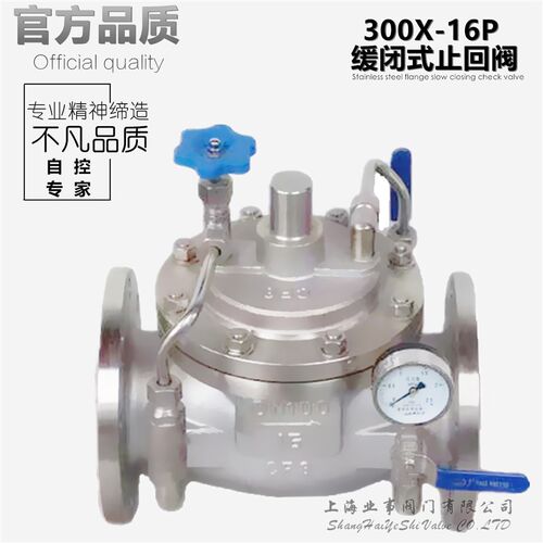 300X-16P消防水泵自来水防倒流防水锤不锈钢法兰缓闭式单向止回阀