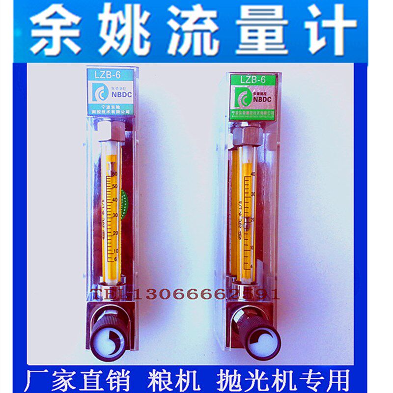 大米抛光机流量计 粮机流量计 LZB-6特 6-60L/H  武汉粮机流量计