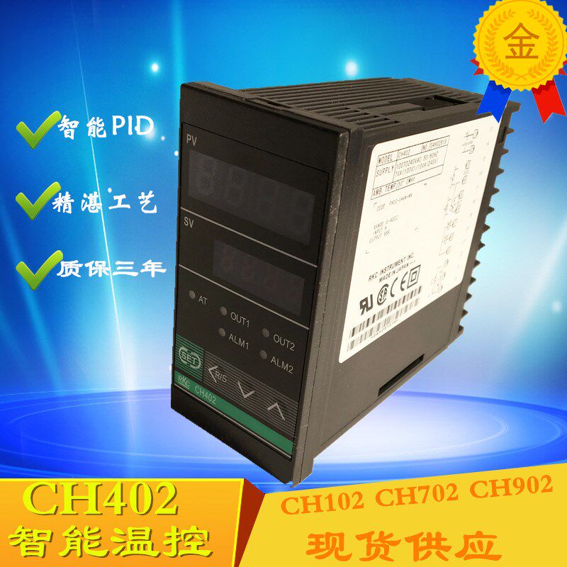 全新优质CH402 温控器 数显温度控制仪表 pid温控表 质保一年