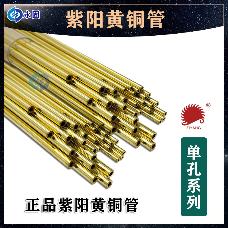 穿孔机紫阳黄铜管细孔放电极打孔机电极丝电极棒1.1~3.0长度400长