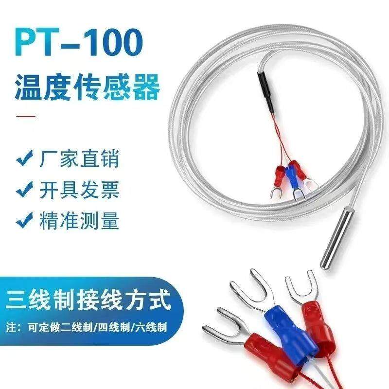 重庆川仪PT-100温度传感器热电偶厂家直销精准测量三线制接线现货