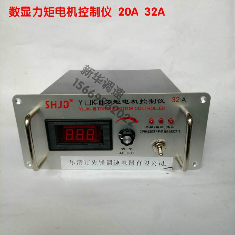 三相力矩电机控制器380V调节仪调速器数显8A20A32A40A50A80A120A