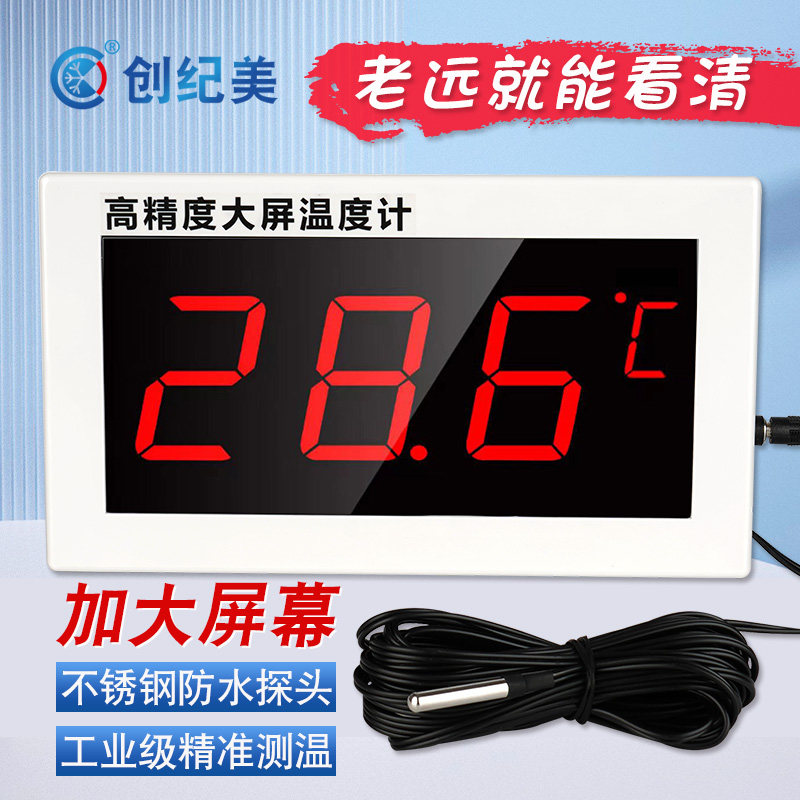 大屏数显温度计高精度温度显示器桑拿浴室汗蒸泳池温泉测水温
