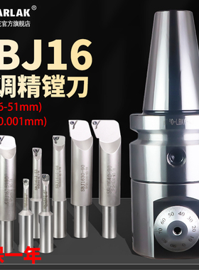 微调精镗刀可调式精密小孔镗刀套装加工中心精镗刀镗刀头SBJ刀杆