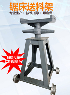 带锯床配件送料架托料架4028附机架晨龙数控钢筋锯床配件托架跑车