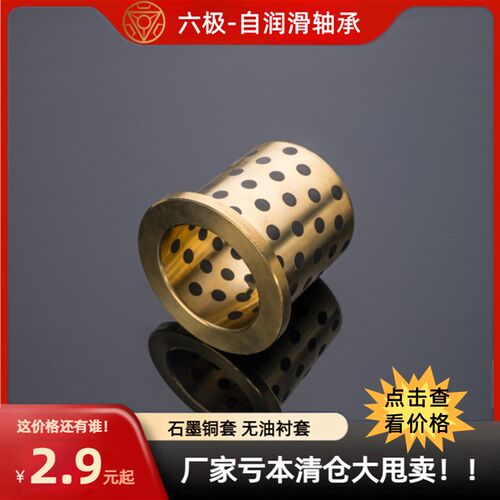 MPFZ30-55内LF 自润滑轴承OFN01矿山机械无油衬套GGBF石墨铜套SPF