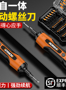 电动螺丝批充电式家用小型起子迷你全自动锂电螺丝刀拆机工具套装