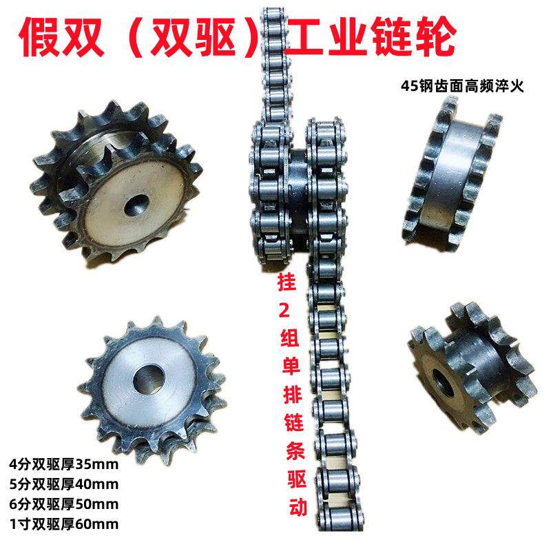 双联双驱链轮6分12A12齿13齿14齿15齿18齿20齿21齿23齿25齿假双排
