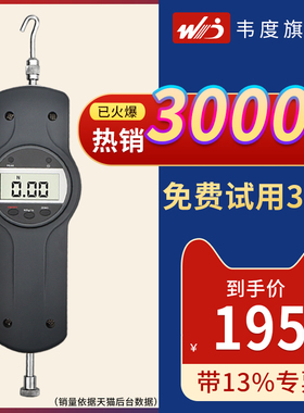 韦度数显推拉力计测试仪 弹簧测力计SH系列五金工具