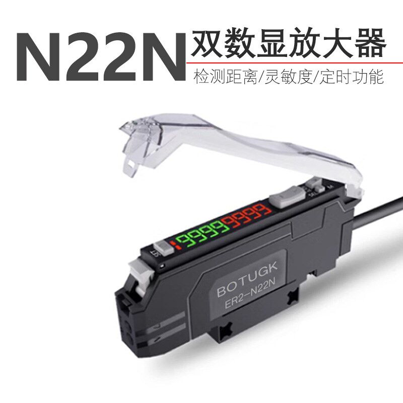 双数显光纤探头放大器传感器 N22N/ZD10对射漫反射光电开关感应器