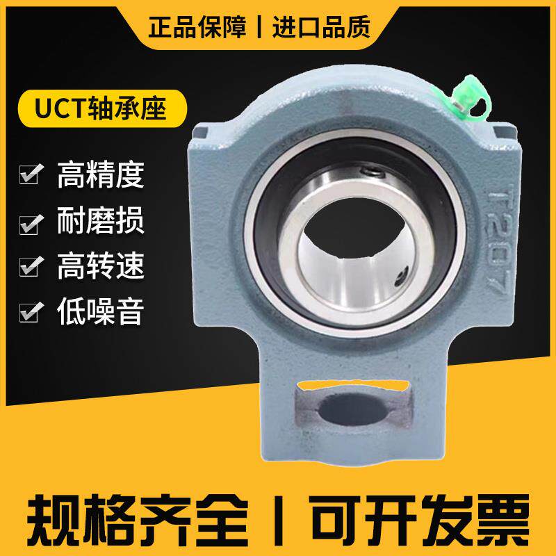 日本工艺SQI外球面带座轴承T型滑块轴承UCT305 306 307 308 309