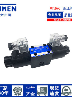 yuken油研系列液压双向电磁换向阀DSG-02-3C2/3C4/3C5/3C60/现货