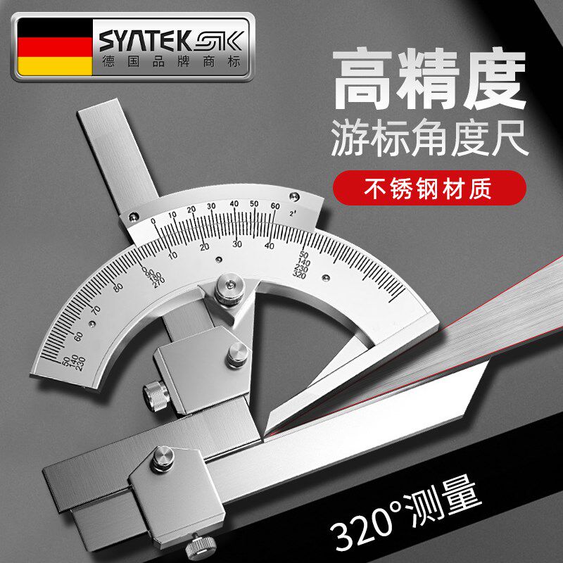 德国万能角度尺高精度不锈钢360度工业级精密角度测量仪量角器规