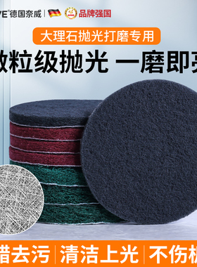 大理石抛光打磨神器瓷砖百洁布玻璃去污抛光片地板清洁除腊抛光垫