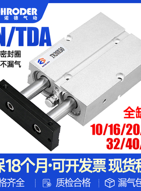 TN/TDA双轴双杆大推力气缸TN32/40/50X10X15X20X25X30X35X40X45